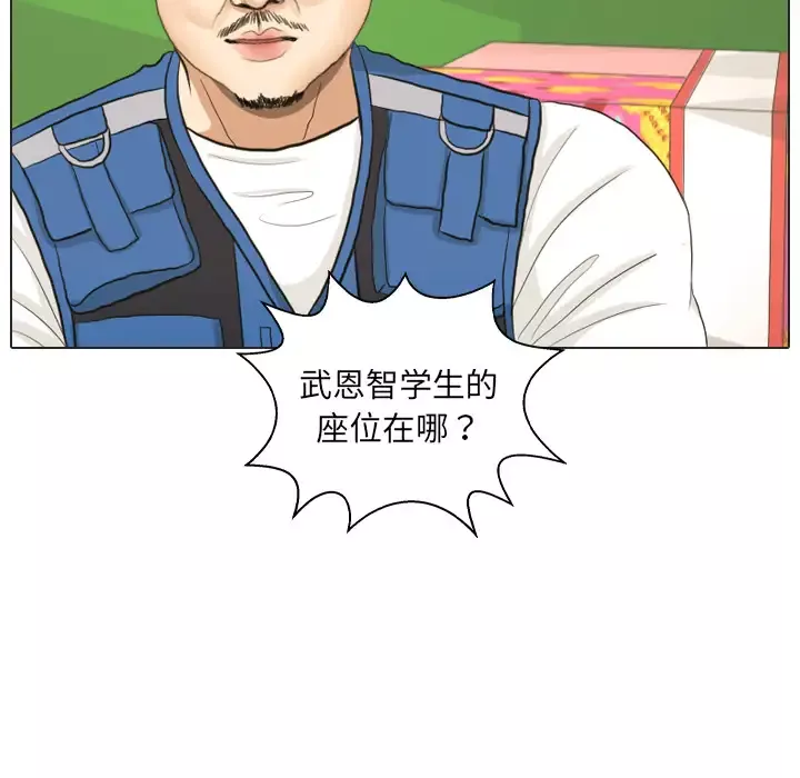 手中的世界-第18话 - 图片 33