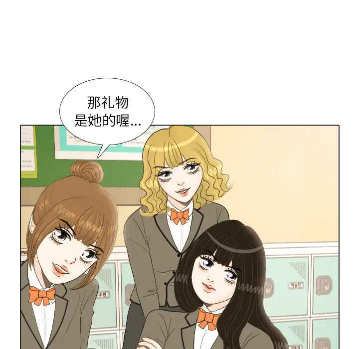 手中的世界第18话