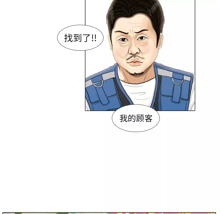 手中的世界-第18话 - 图片 37