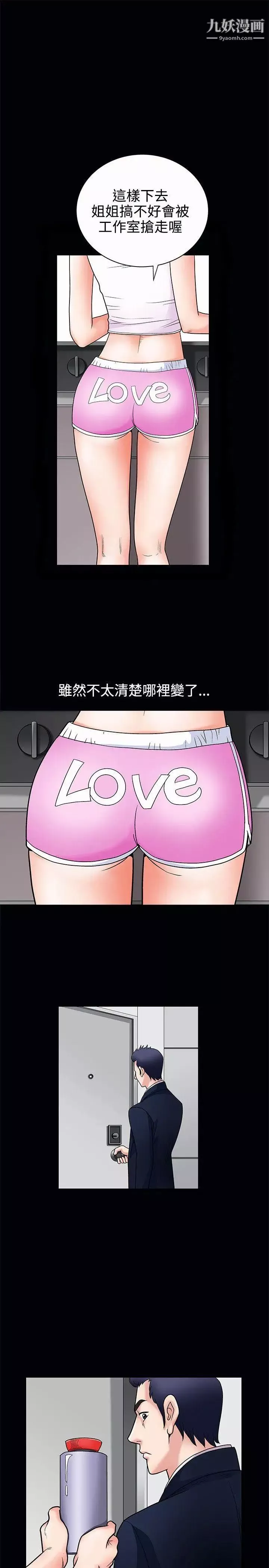 诱惑-第3话 - 图片 26