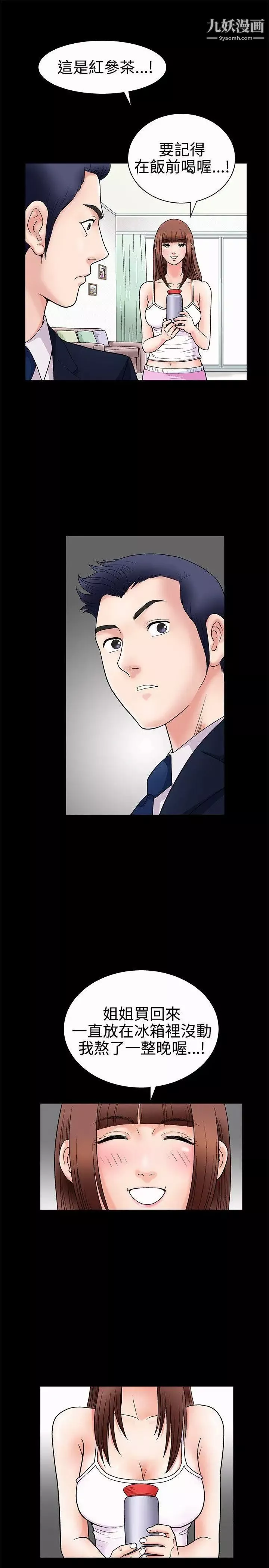 诱惑-第3话 - 图片 28