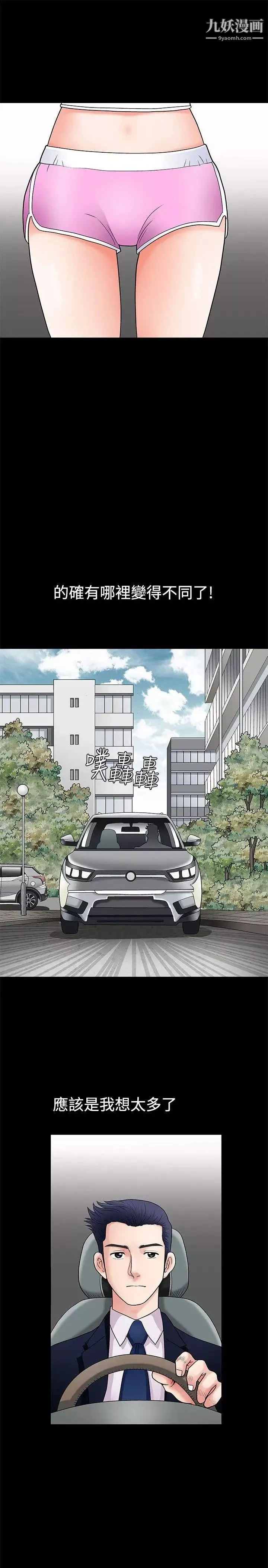 诱惑-第3话 - 图片 30