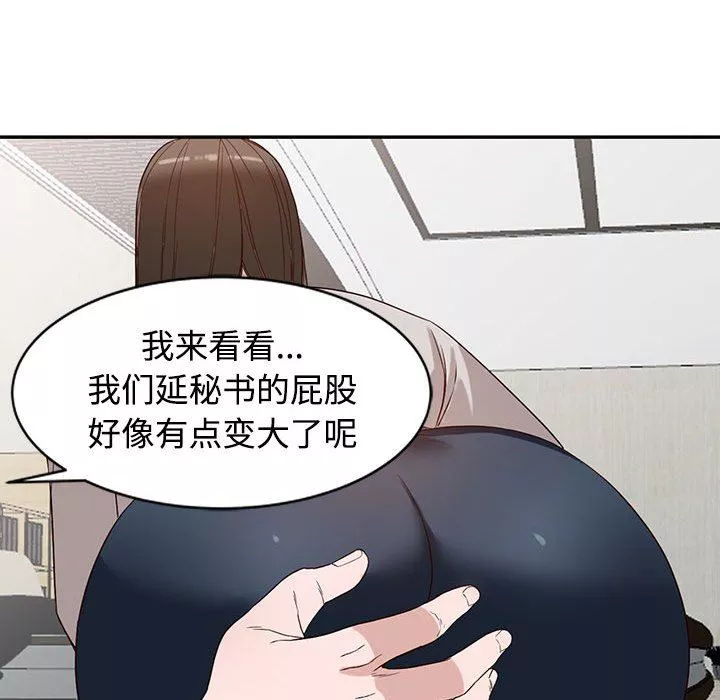 闊少的女仆們第51話