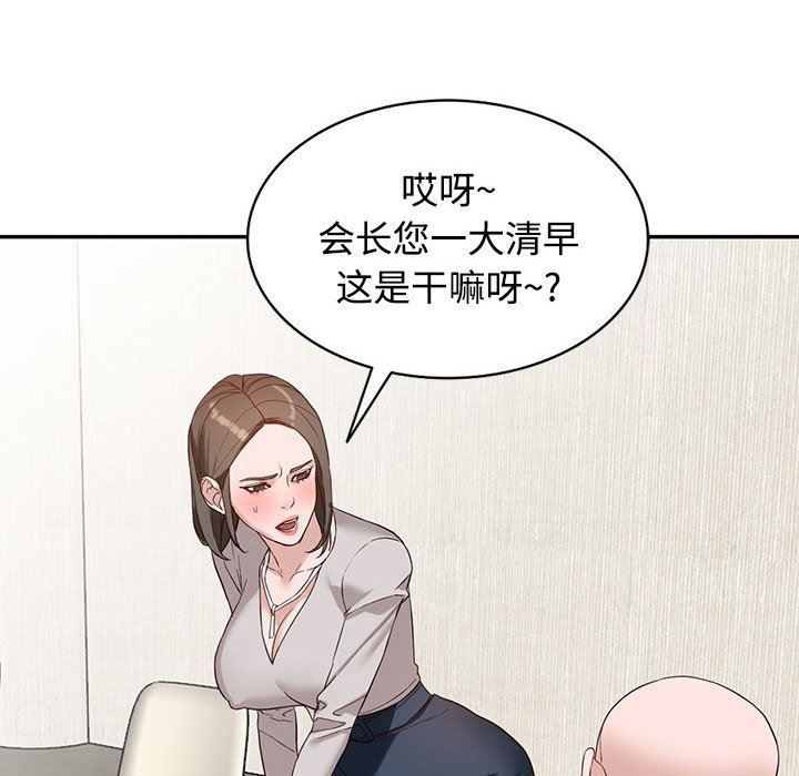 阔少的女仆们第51话