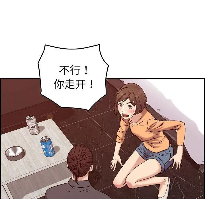 燃烧-第19话 - 图片 58