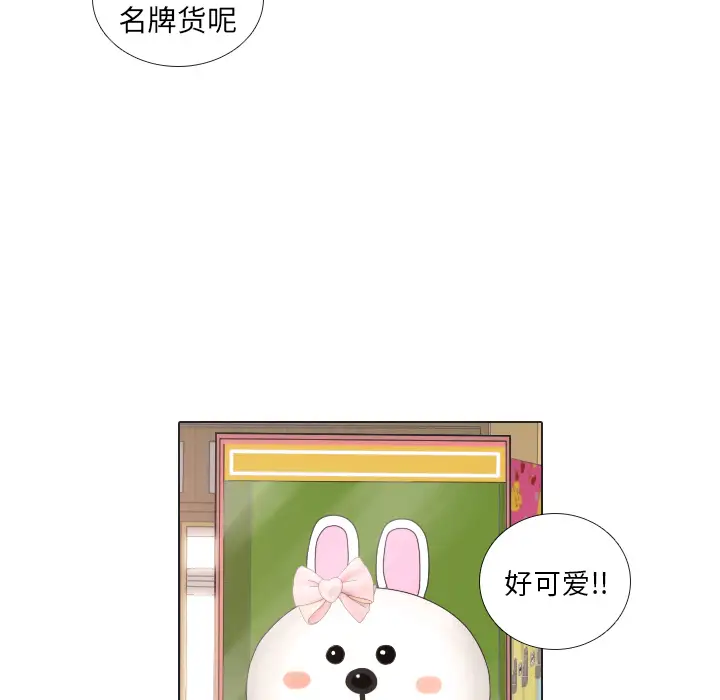 手中的世界第18话