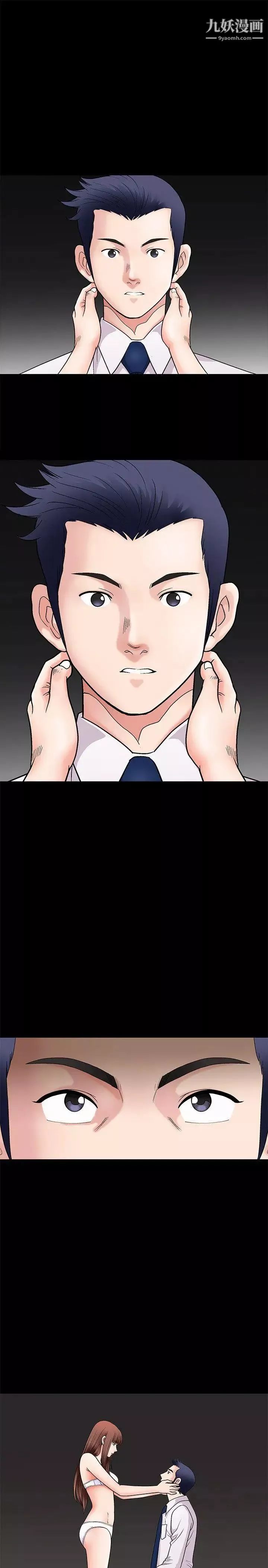 誘惑第3話