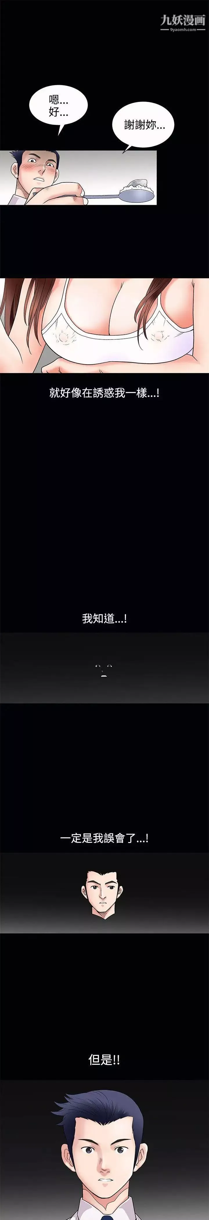 诱惑-第3话 - 图片 34