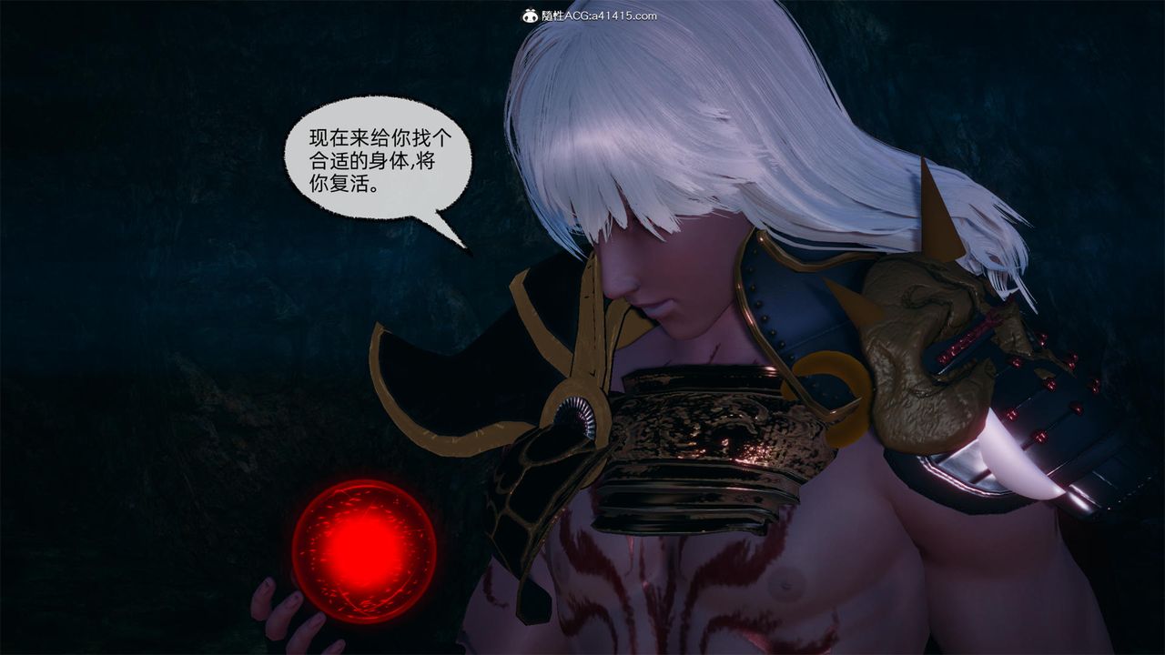 [3D]天命正传第61话