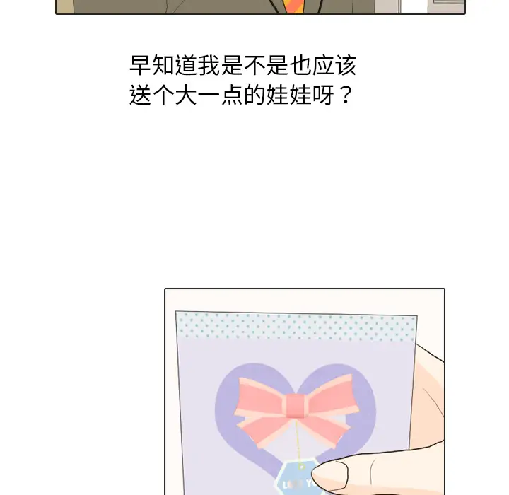 手中的世界第18话