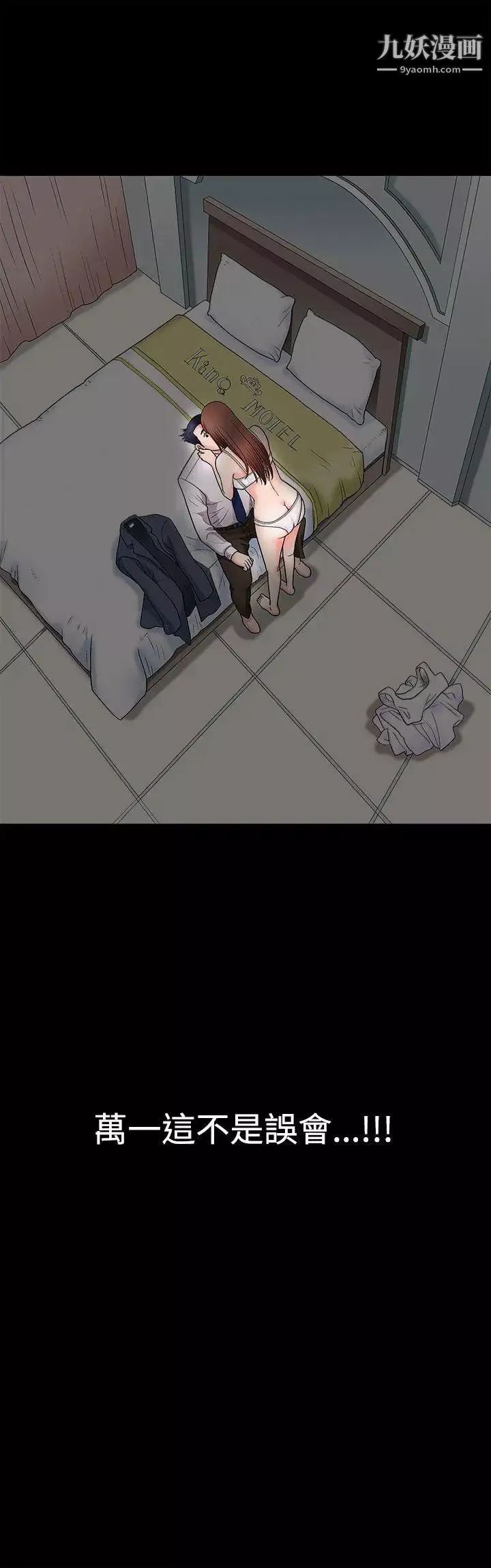 誘惑第3話