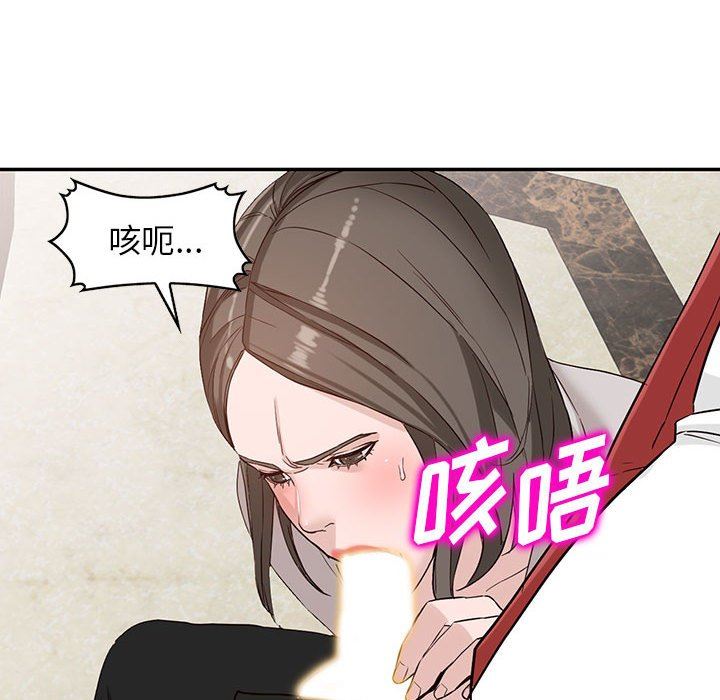 阔少的女仆们第51话