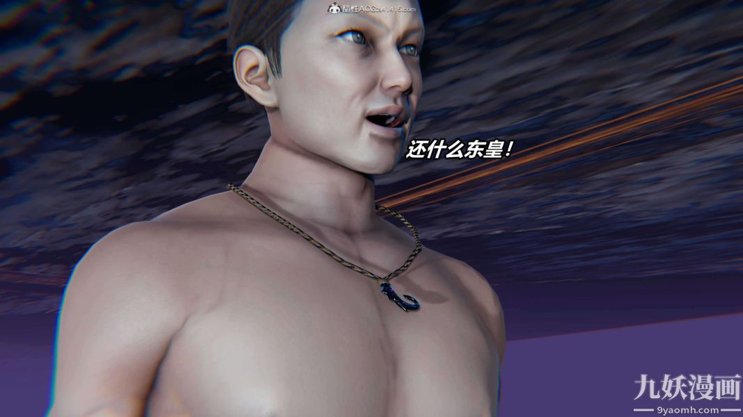 [3D]逆转第二季[完整版]第10章【第05话】