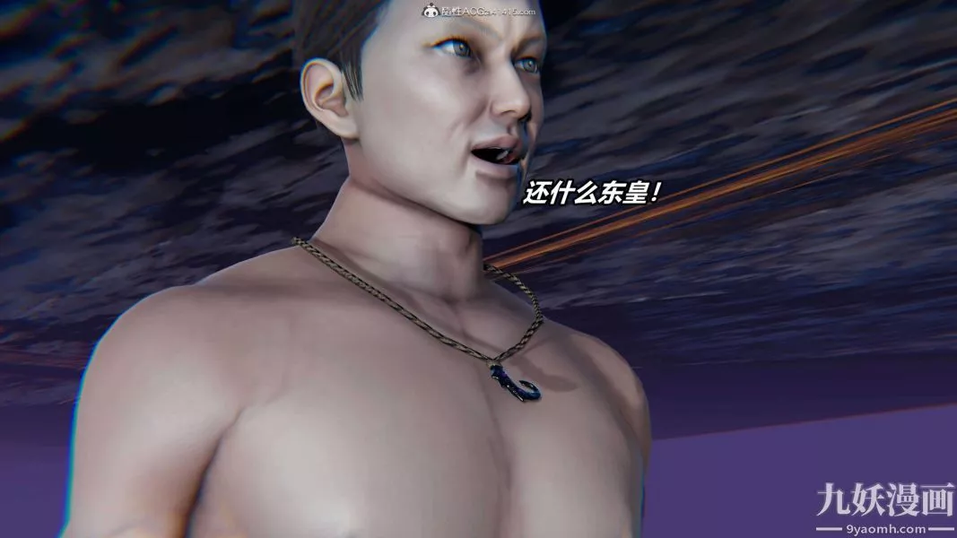 [3D]逆转第二季[完整版]-第10章【第05话】 - 图片 49