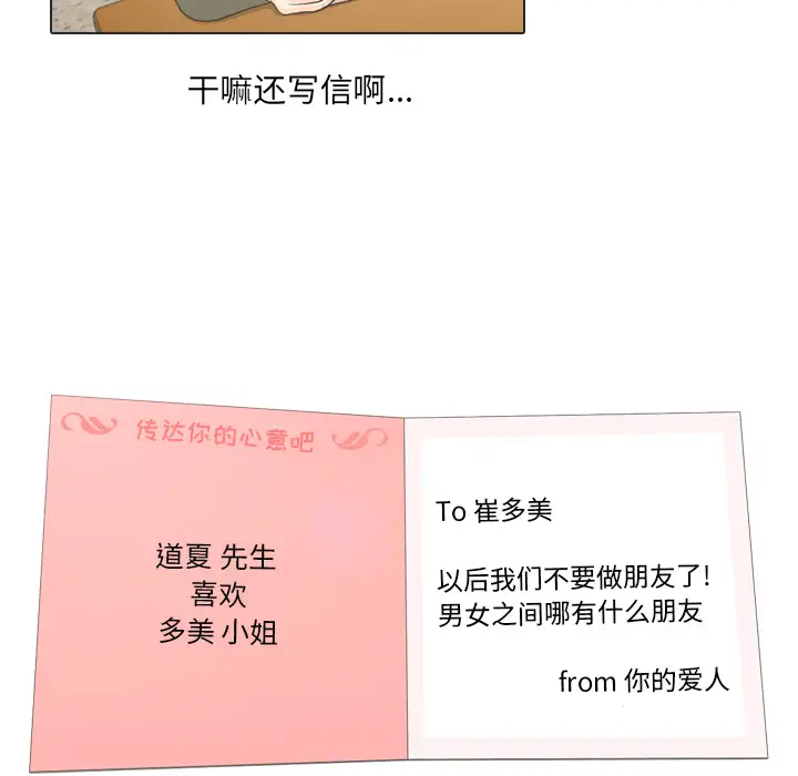 手中的世界第18话