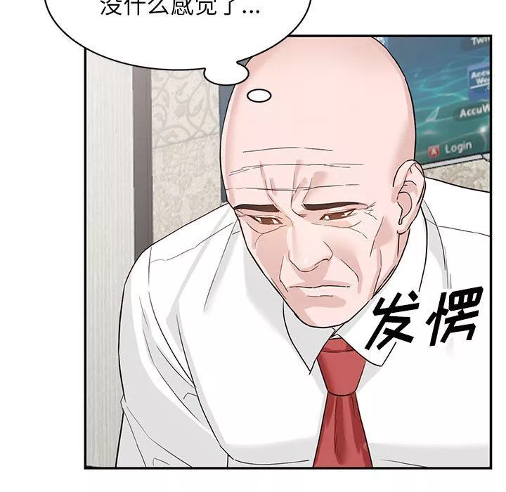 闊少的女仆們第51話