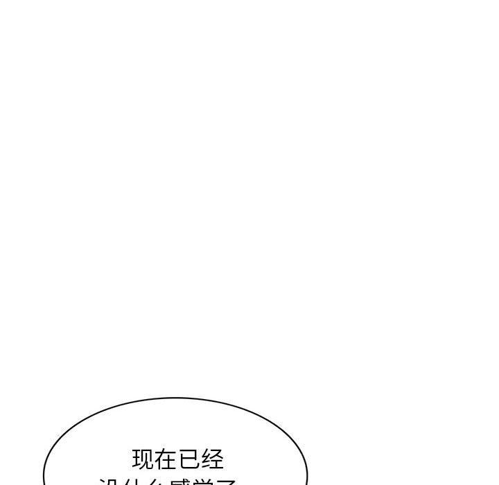 阔少的女仆们第51话