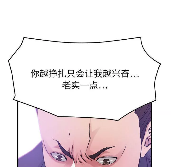 燃烧-第19话 - 图片 67