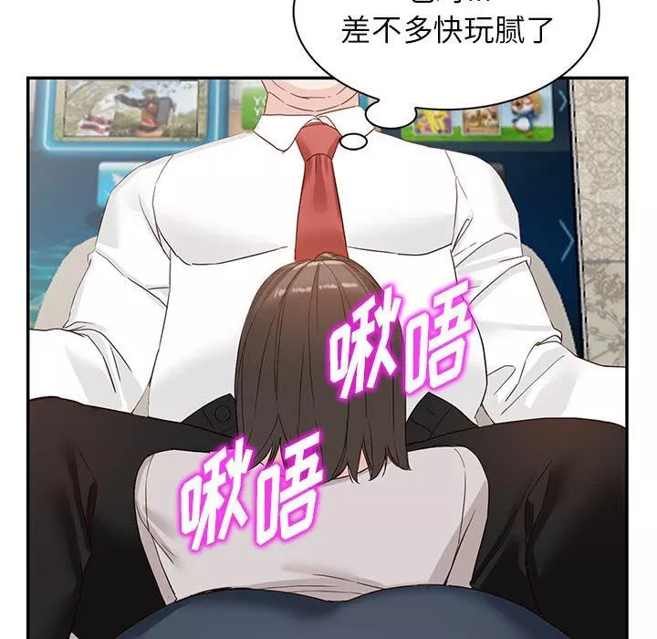 闊少的女仆們第51話