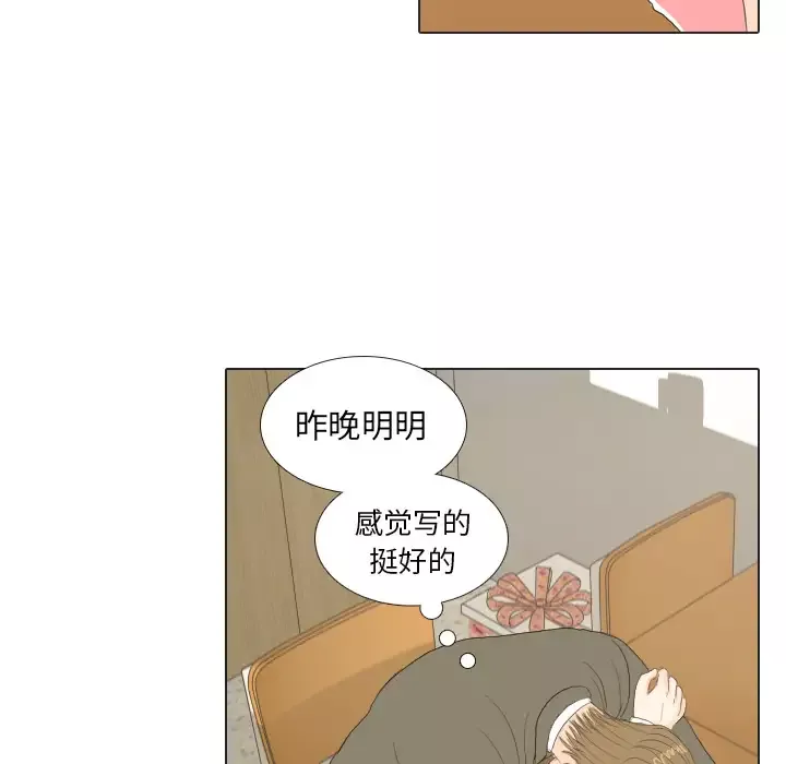 手中的世界第18话