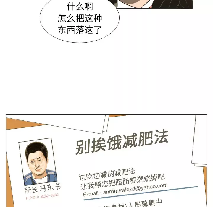 手中的世界第18话