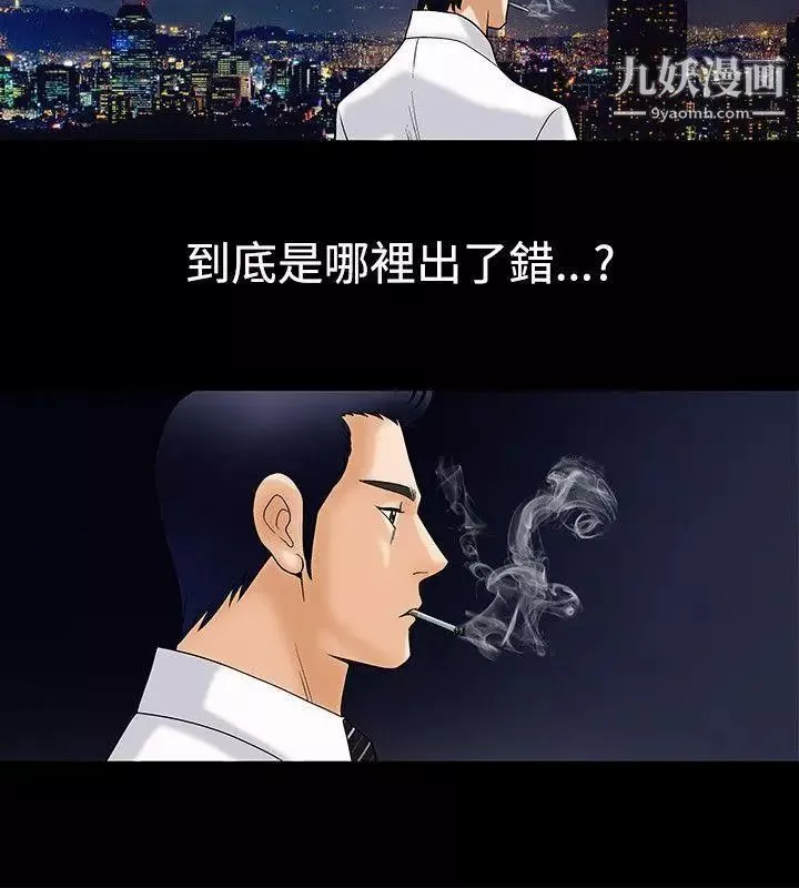 诱惑-第4话 - 图片 10