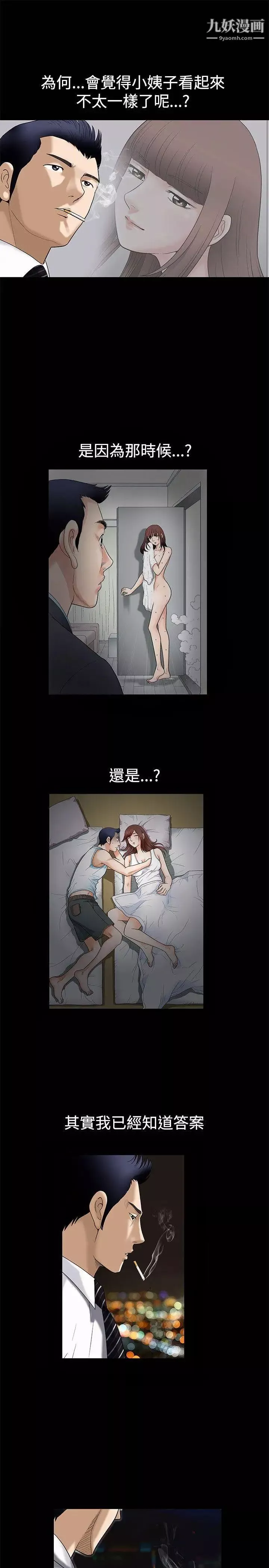 誘惑第4話