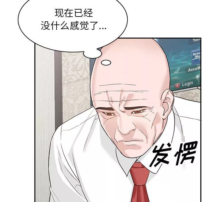 阔少的女仆们-第52话 - 图片 9