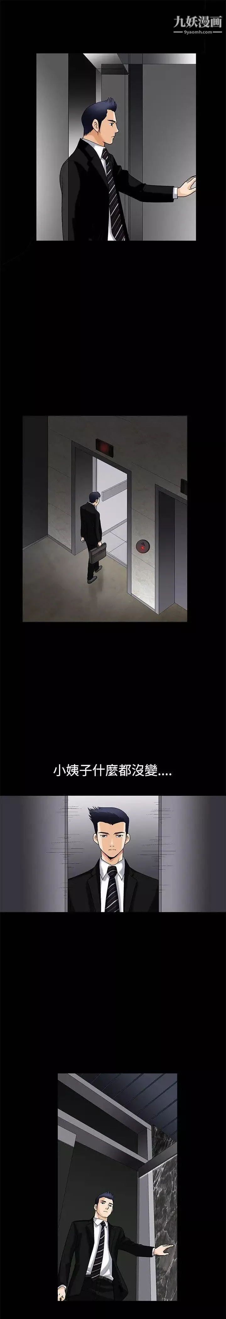 誘惑第4話