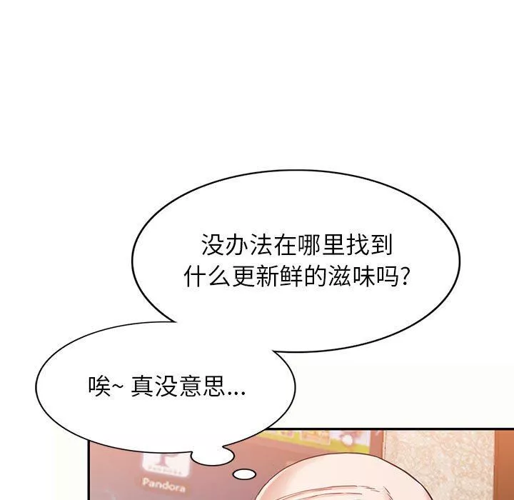 闊少的女仆們第52話