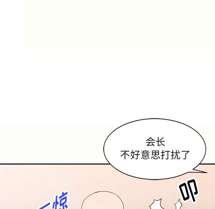 闊少的女仆們第52話