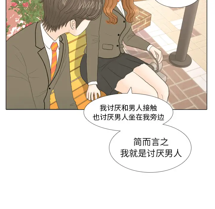 手中的世界第18话