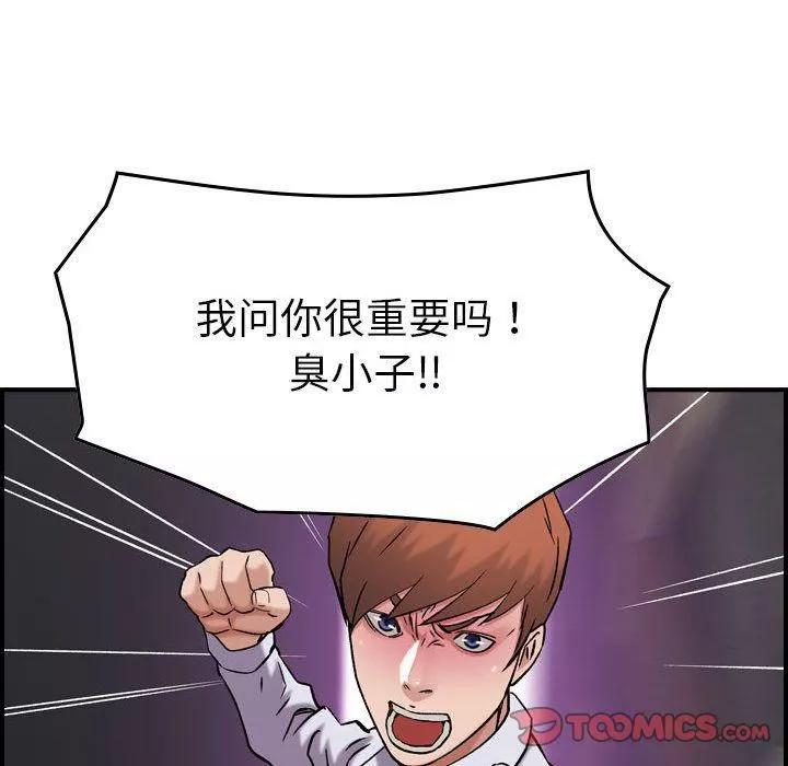 燃烧-第19话 - 图片 102