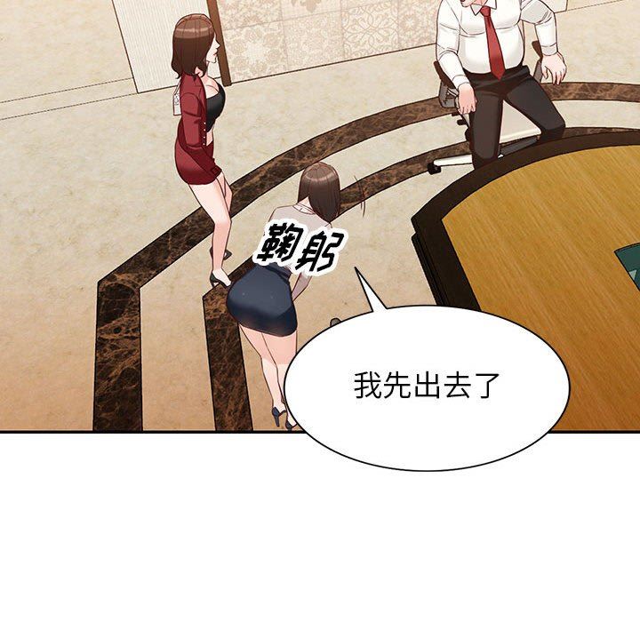 阔少的女仆们第52话