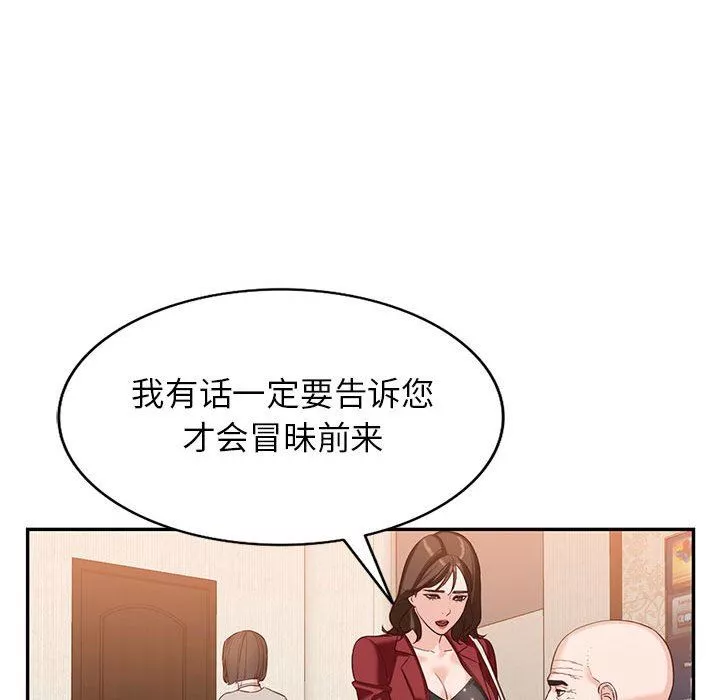 闊少的女仆們第52話