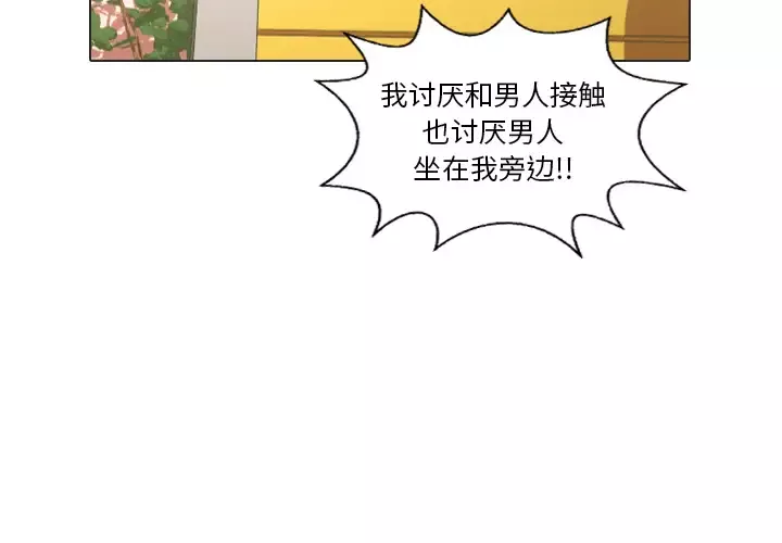 手中的世界-第19话 - 图片 3