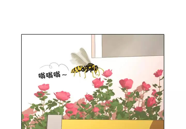 手中的世界-第19话 - 图片 2