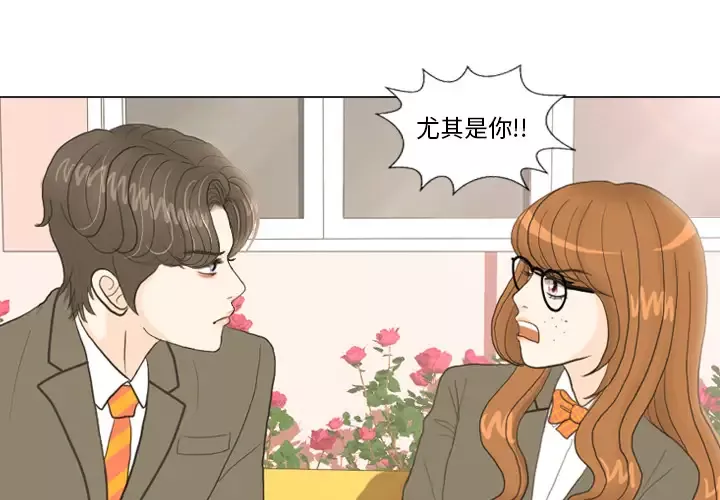 手中的世界-第19话 - 图片 4