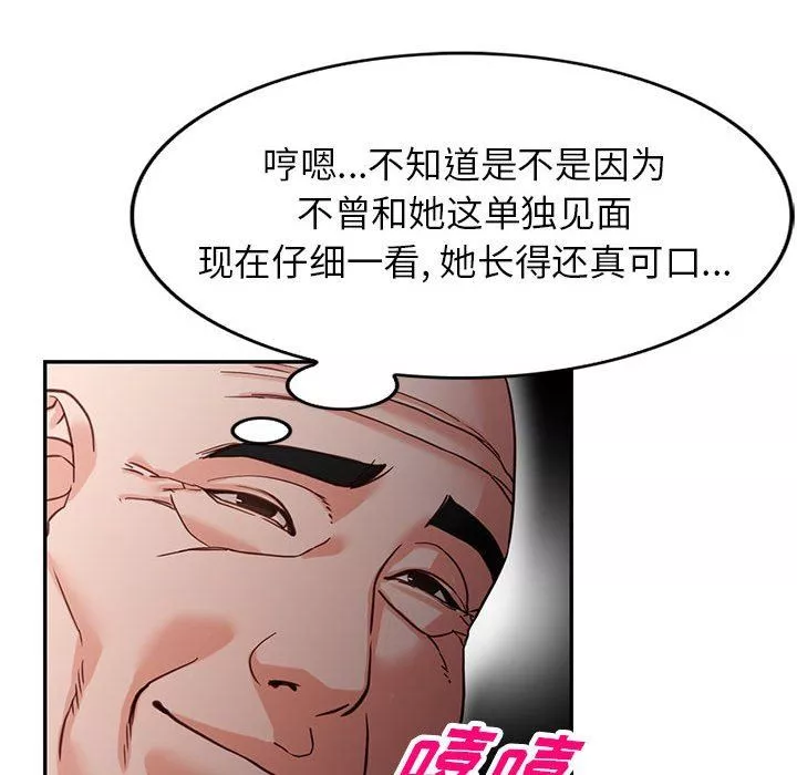 阔少的女仆们-第52话 - 图片 34