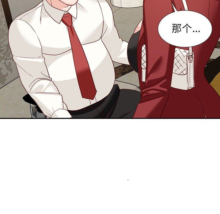 阔少的女仆们第52话