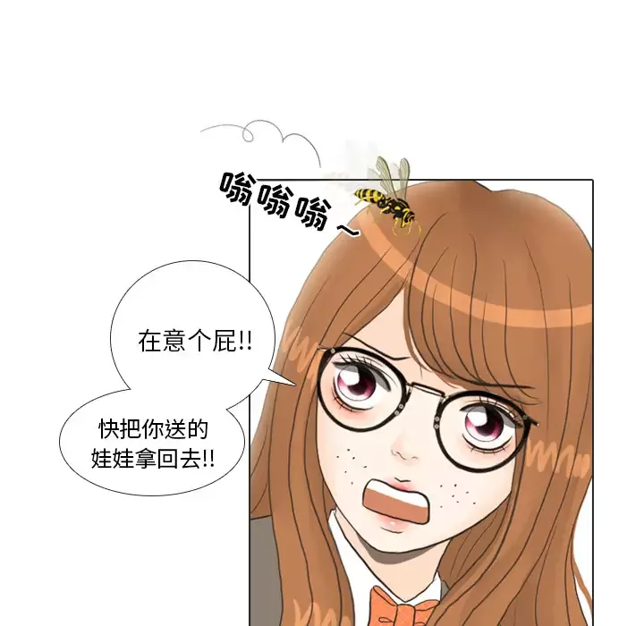 手中的世界-第19话 - 图片 7