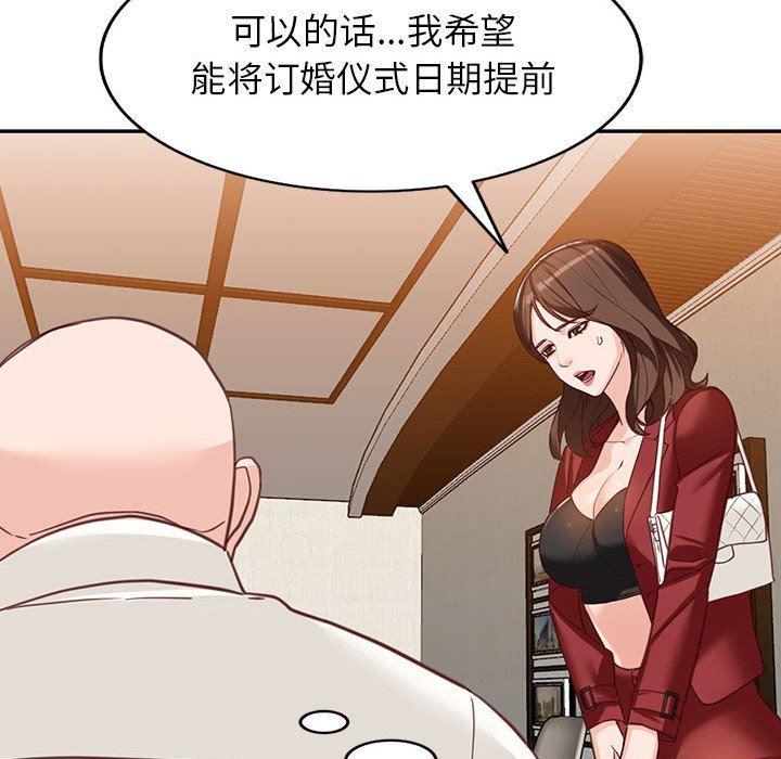 阔少的女仆们第52话