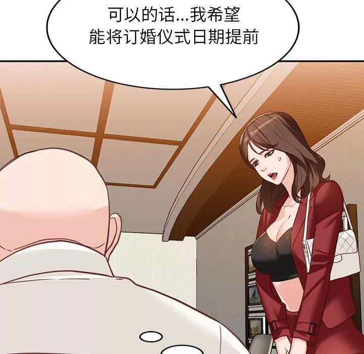 闊少的女仆們第52話