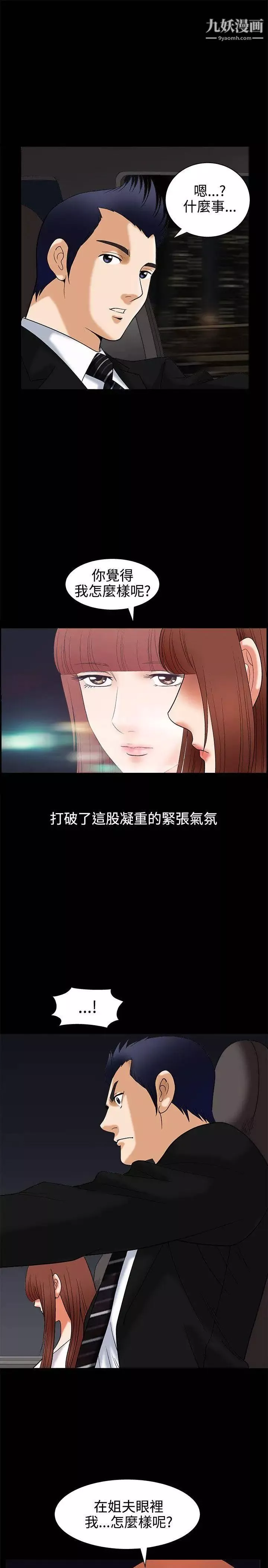 誘惑第4話