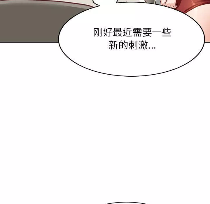 闊少的女仆們第52話