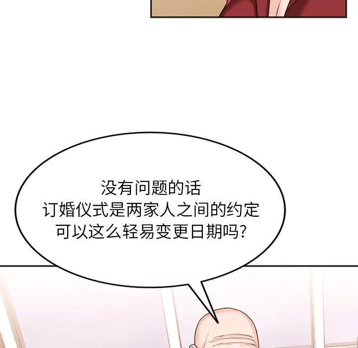 阔少的女仆们-第52话 - 图片 40