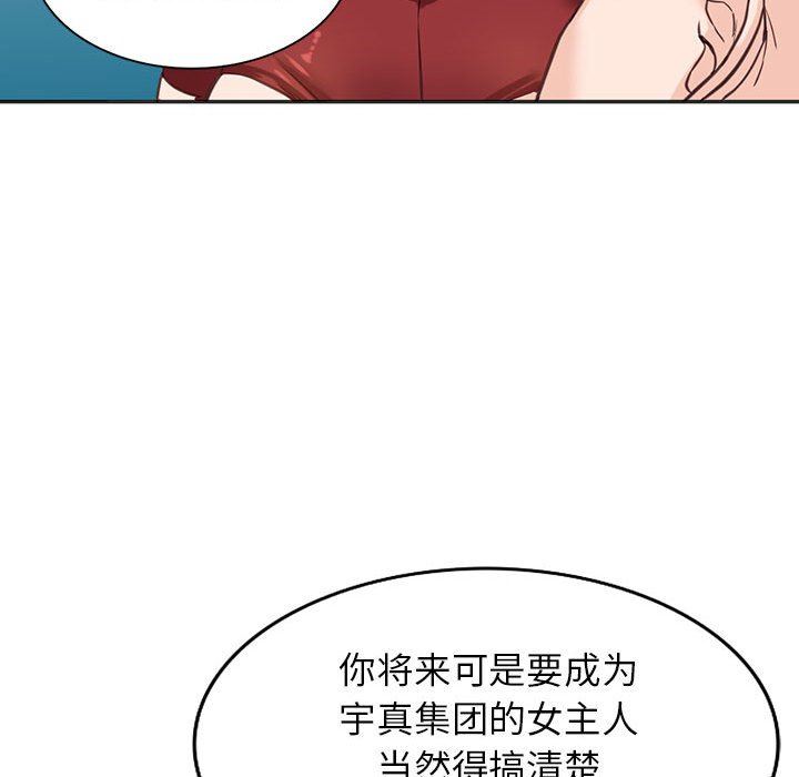 阔少的女仆们第52话