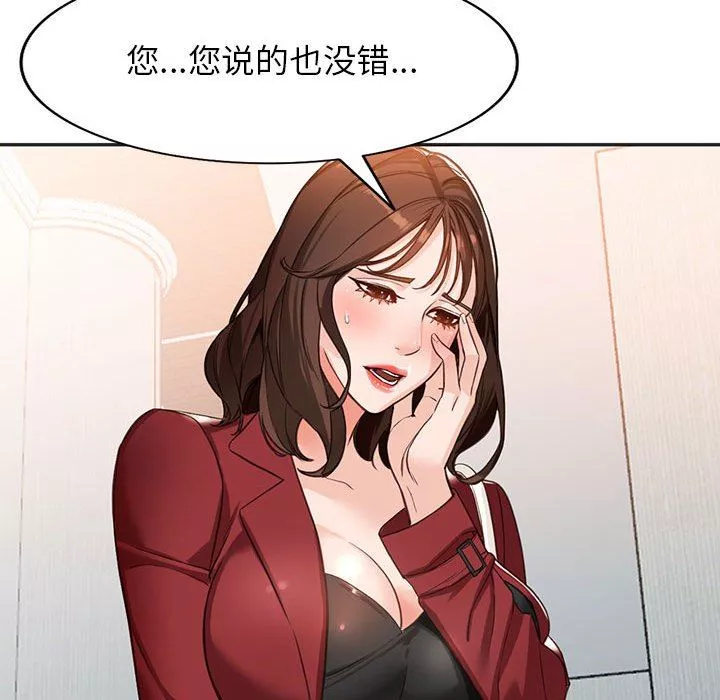 闊少的女仆們第52話
