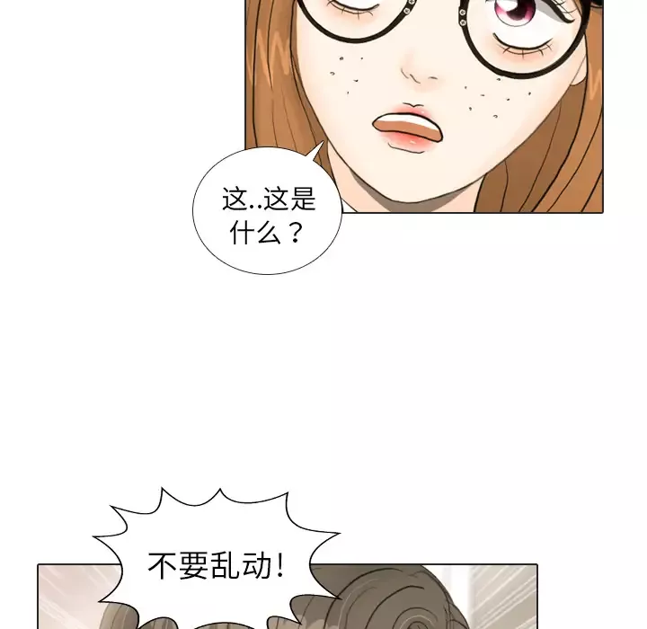 手中的世界-第19话 - 图片 12