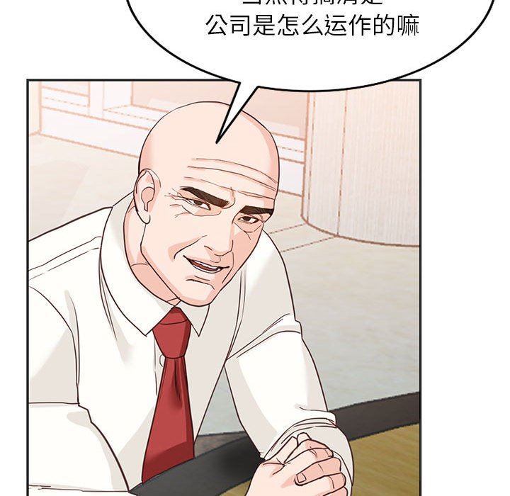 阔少的女仆们第52话